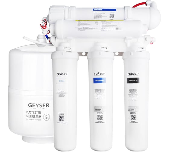 Изображение товара Система обратного осмоса Гейзер Аллегро Оптима без крана 20072