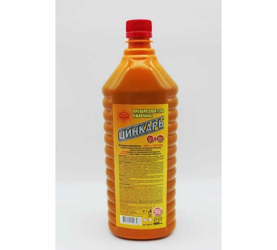 Изображение товара Преобразователь ржавчины Agat-avto ЦИНКАРЬ (флакон) 1л AG0105