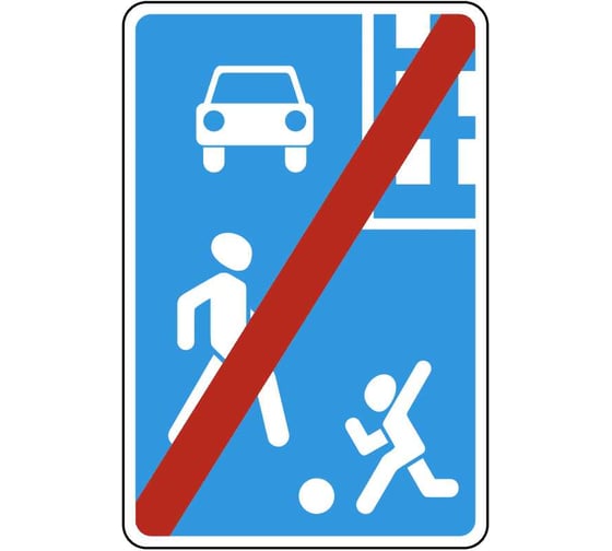 Изображение товара Дорожный знак КОНВЕРА-D 5.22 Конец жилой зоны, пленка класс IIб, III т/р (600х900) 00-04373-00