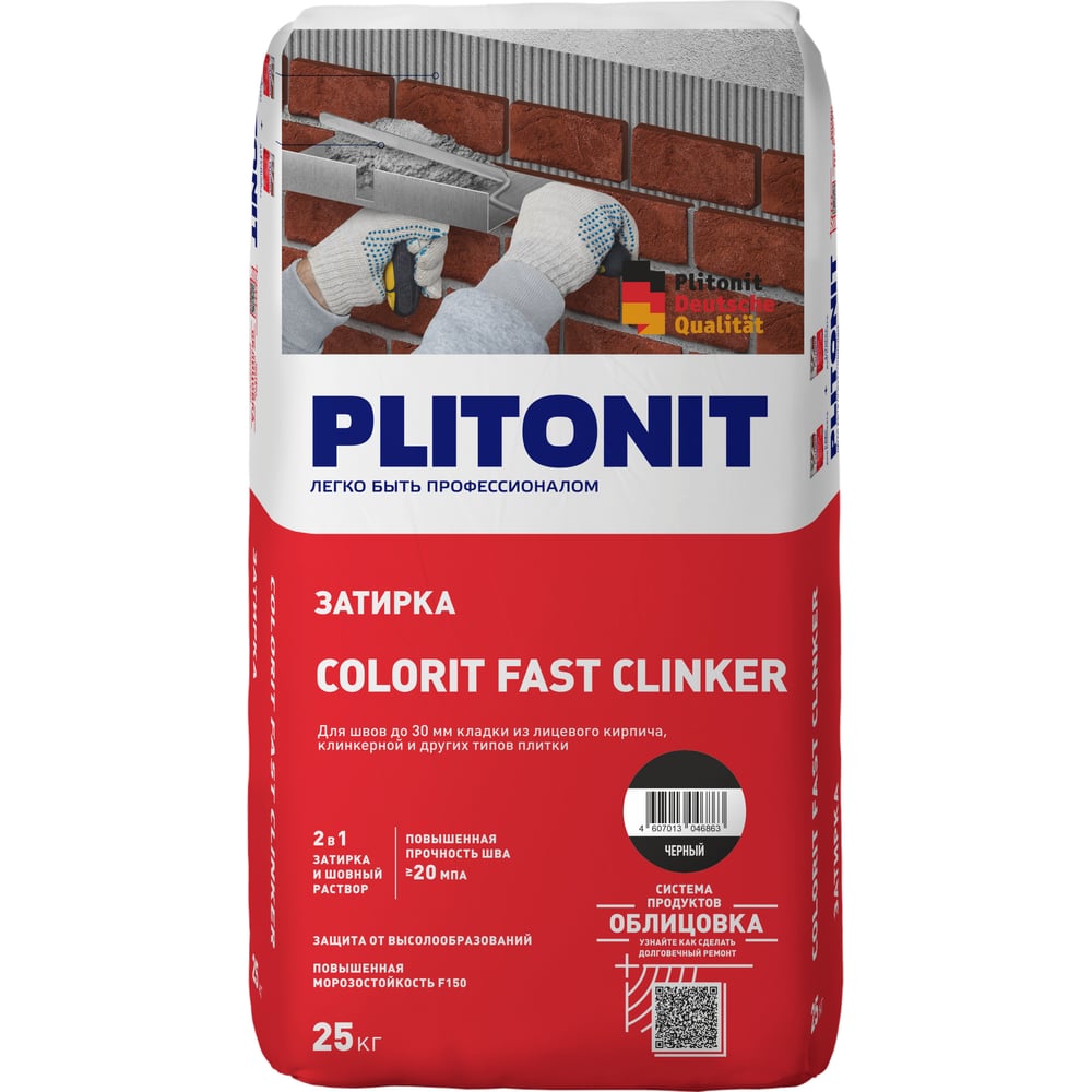 Изображение товара Затирка ПЛИТОНИТ Colorit Fast Clinker черный Н008817 для кирпича и бетона
