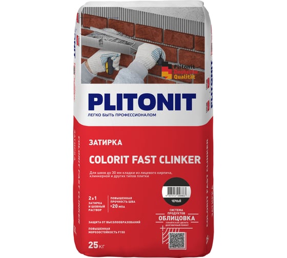 Изображение товара Затирка ПЛИТОНИТ Colorit Fast Clinker черный Н008817