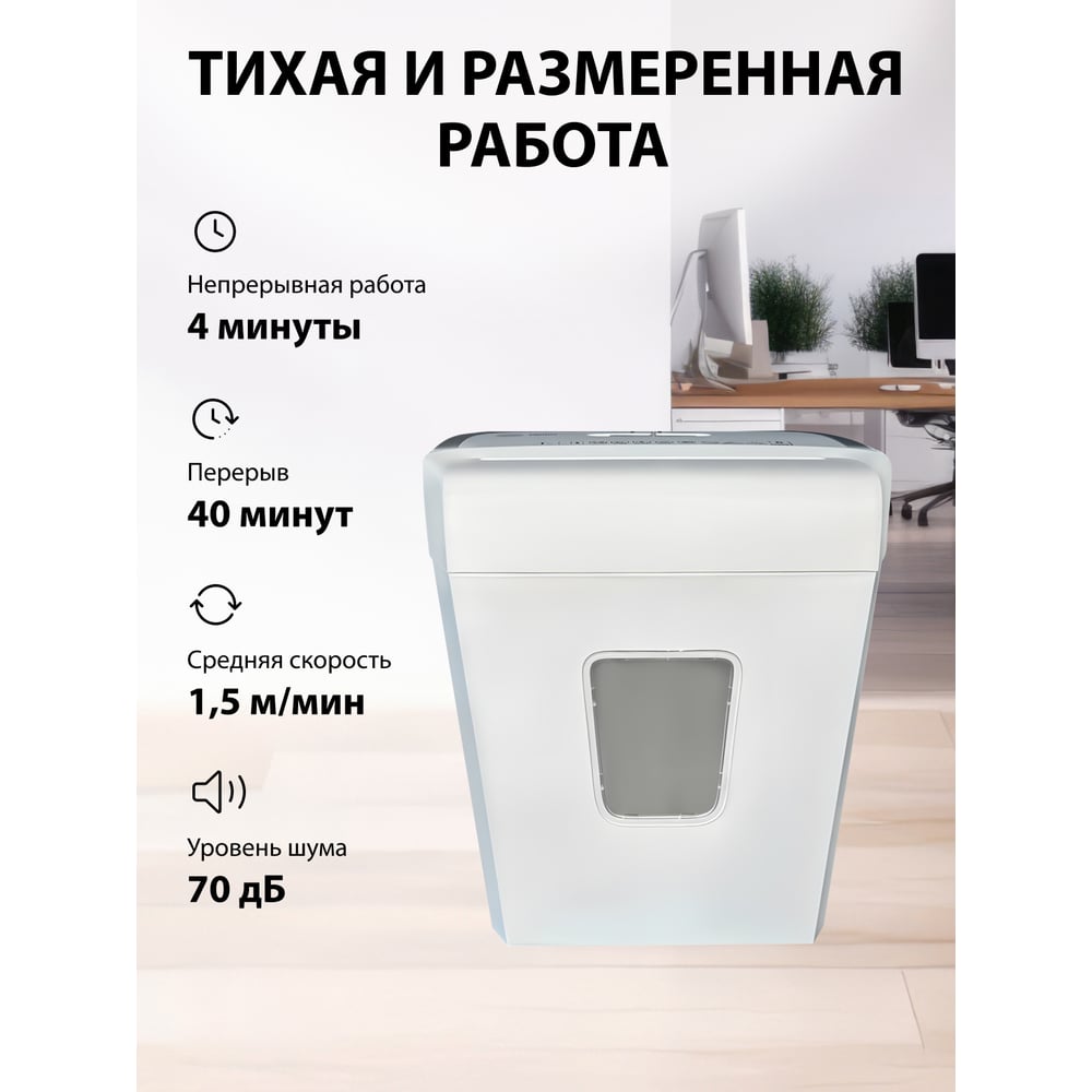 Изображение товара Шредер Cactus CS-SH-C4 белый (секр.P-4)/фрагменты/8лист./13лтр./скрепки/скобы/пл.карты 2090786 Изображение товара Шредер Cactus CS-SH-C4 белый (секр.P-4)/фрагменты/8лист./13лтр./скрепки/скобы/пл.карты 2090786