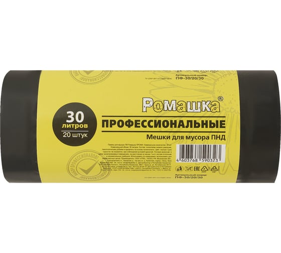 Изображение товара Мешки для мусора ОФИСМАГ 30л, черные, в рулоне 20 шт, ПНД 10мкм, 48x57,5 см, РОМАШКА ПРОФИ ПФ-30/20/30 702006