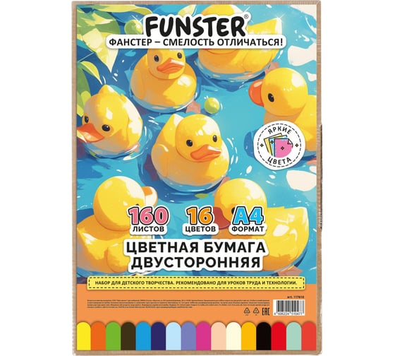 Изображение товара Офисная цветная бумага ОФИСМАГ FUNSTER А4, ТОНИРОВАННАЯ В МАССЕ, 160листов, 16 цветов, в коробе, 80г/м2, 210х297мм, 117618