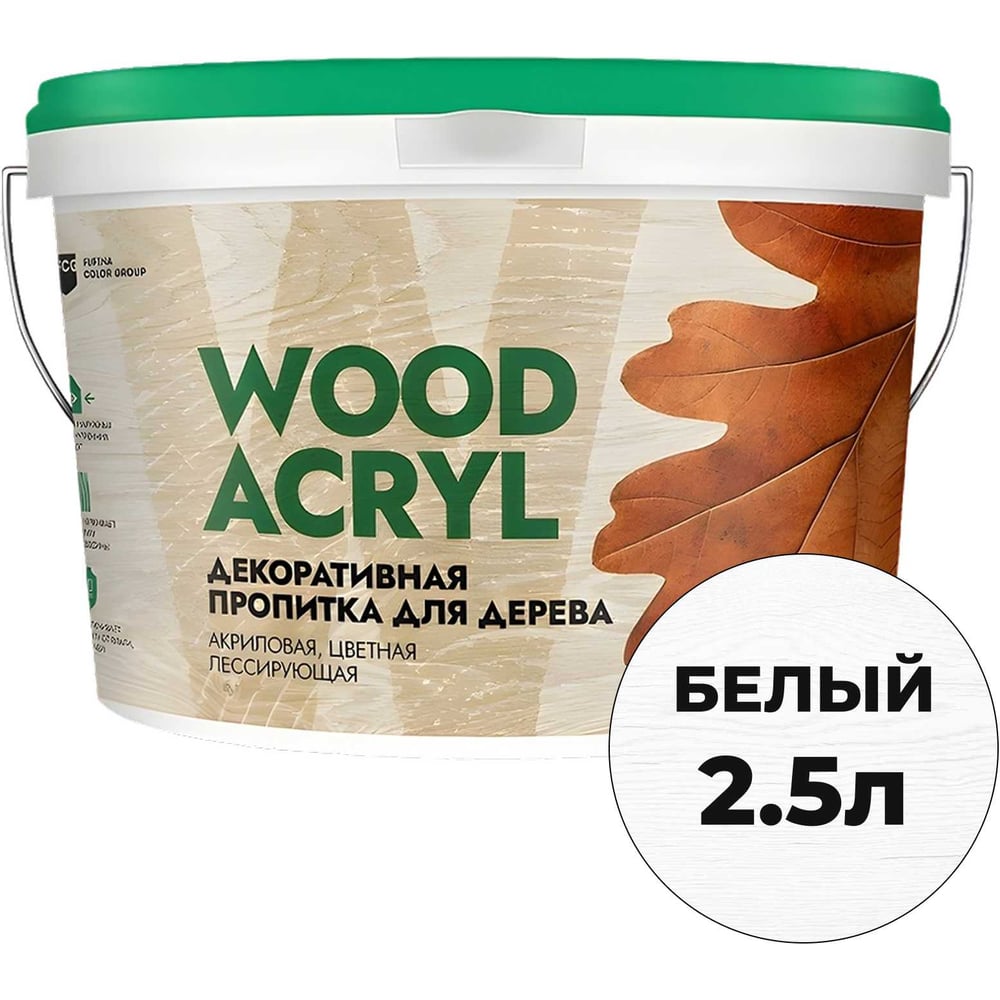 Изображение товара Декоративная пропитка для дерева MASTERFARBE WOOD ACRYL  2,5 л, белый 4610091274998