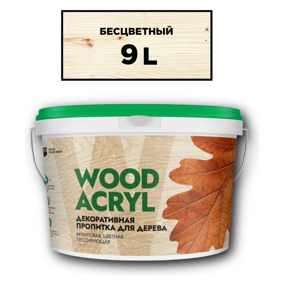 Изображение товара Декоративная пропитка для дерева MASTERFARBE WOOD ACRYL  9 л, бесцветный 4610091274981