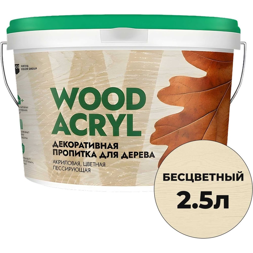 Изображение товара Декоративная пропитка для дерева MASTERFARBE WOOD ACRYL 2.5 л, бесцветный 4610091274967