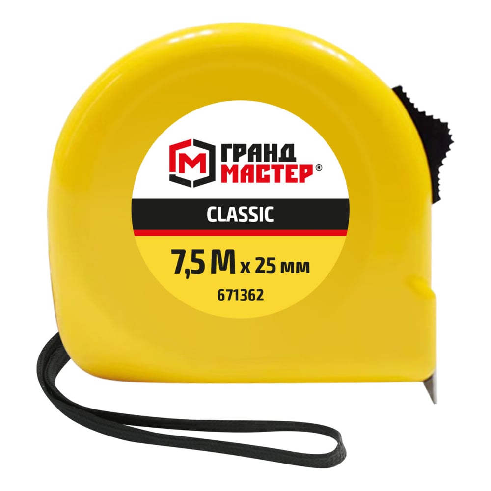 Изображение товара Рулетка измерительная ГРАНДМАСТЕР Classic 7.5мх25мм, пластиковый корпус