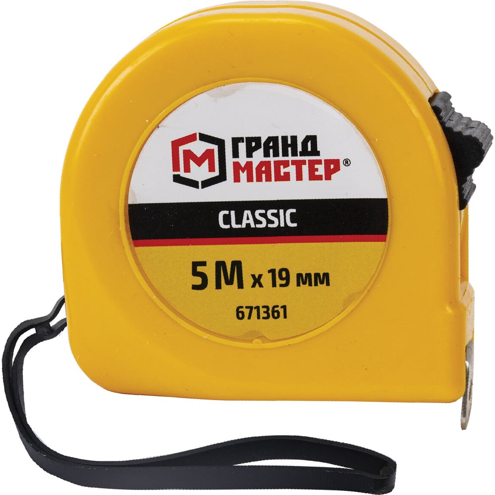 Изображение товара Рулетка ГРАНДМАСТЕР Classic 5.0м 19мм пластиковый корпус