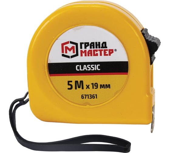 Изображение товара Рулетка измерительная ГРАНДМАСТЕР Classic 5.0мх19мм, пластиковый корпус, 671361