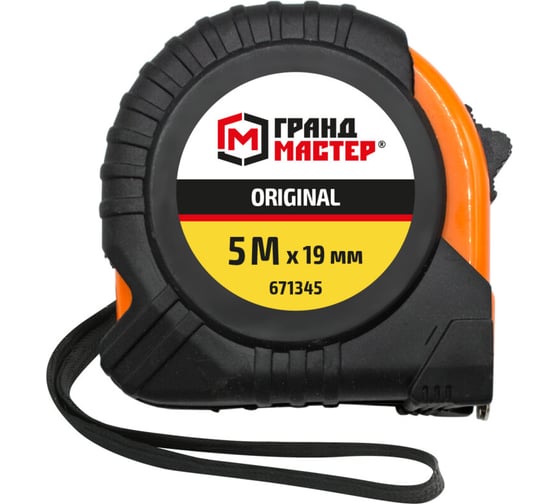 Изображение товара Рулетка измерительная ГРАНДМАСТЕР Original 5.0мх19мм, обрезиненный корпус, 671345