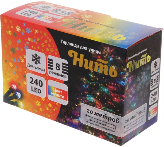 Изображение товара Серпантин Гирлянда для улицы 20м 240 ламп LED чёрный провод, 8 режимов, IP-54, Мультивет (возможность соединения) 183-542