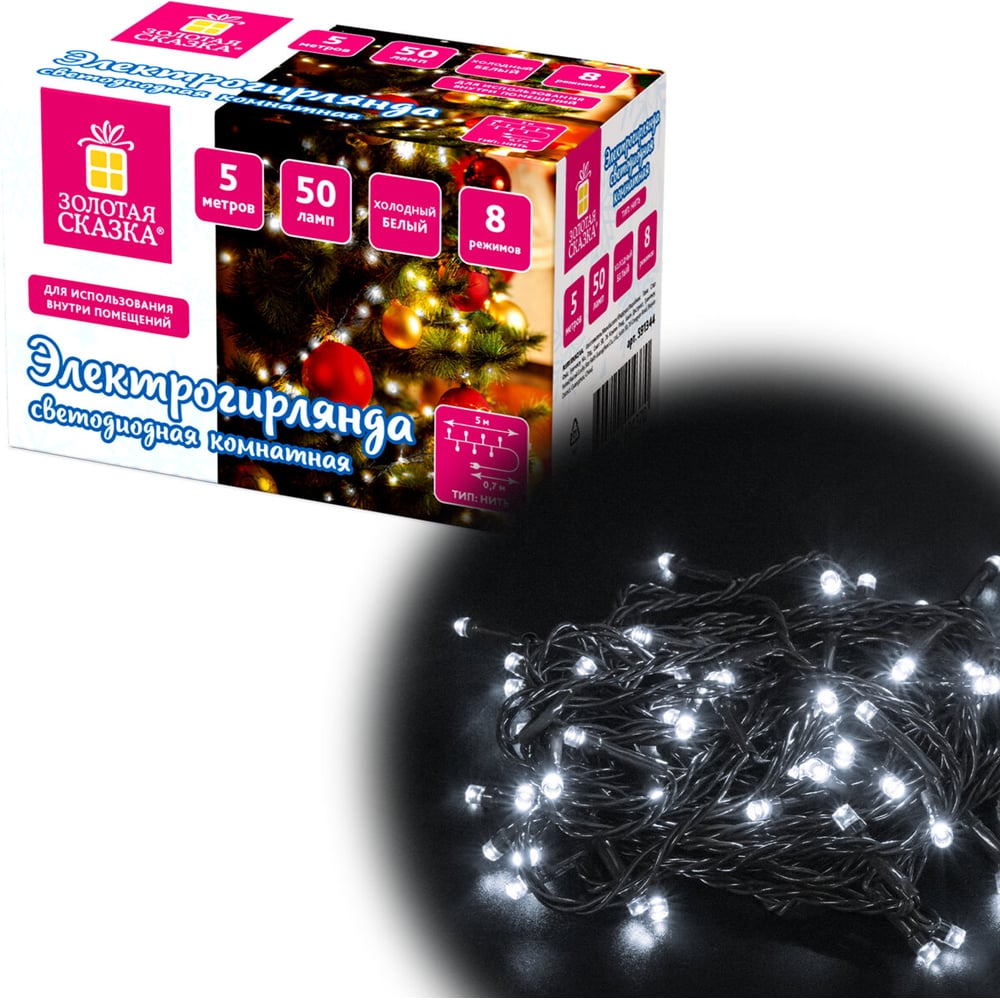 Изображение товара Электрогирлянда-нить ЗОЛОТАЯ СКАЗКА Стандарт 5м 50LED холодный белый 220V