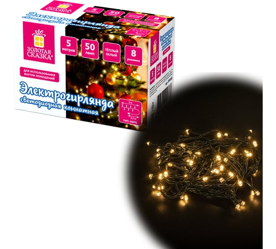 Изображение товара Электрогирлянда-нить комнатная ЗОЛОТАЯ СКАЗКА Стандарт 5м 50LED теплый белый, 220V контроллер 591343