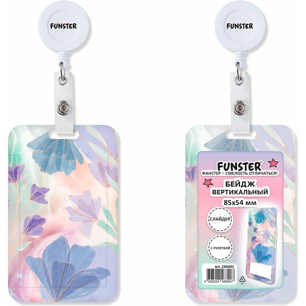 Изображение товара Вертикальный бейдж с 3D-печатью FUNSTER Pastel grade 85х54 мм комплект 10 шт