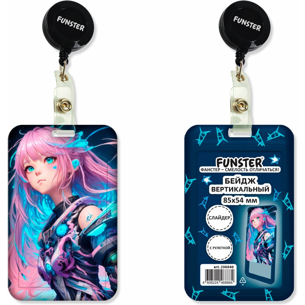 Изображение товара Вертикальный бейдж с 3D-печатью FUNSTER 85х54 мм 10 шт слайдер