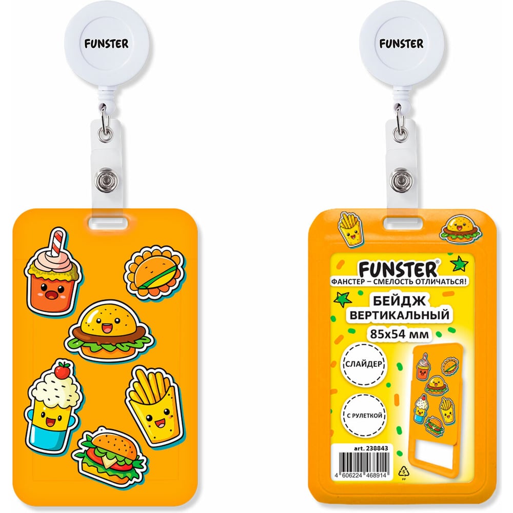 Изображение товара Вертикальный бейдж с 3D-печатью ОФИСМАГ Street food 85х54 мм, 10 шт, слайдер, FUNSTER 238843