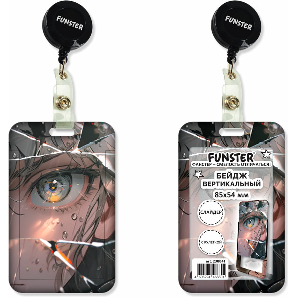 Изображение товара Вертикальный бейдж с 3D-печатью 85х54 мм с рулеткой комплект 10 шт FUNSTER