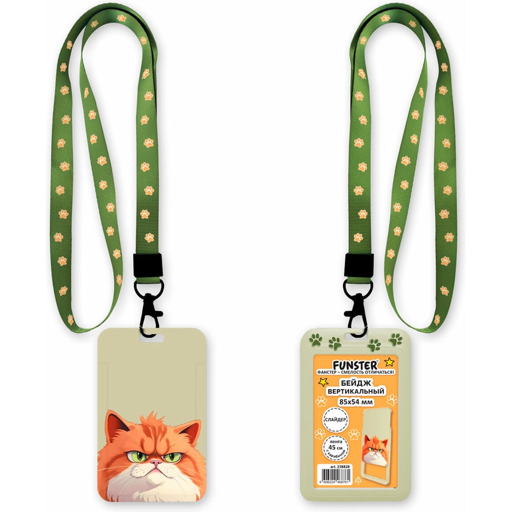 Изображение товара Вертикальный бейдж с 3D-печатью FUNSTER 85x54 мм, лента 45 см, 10 шт