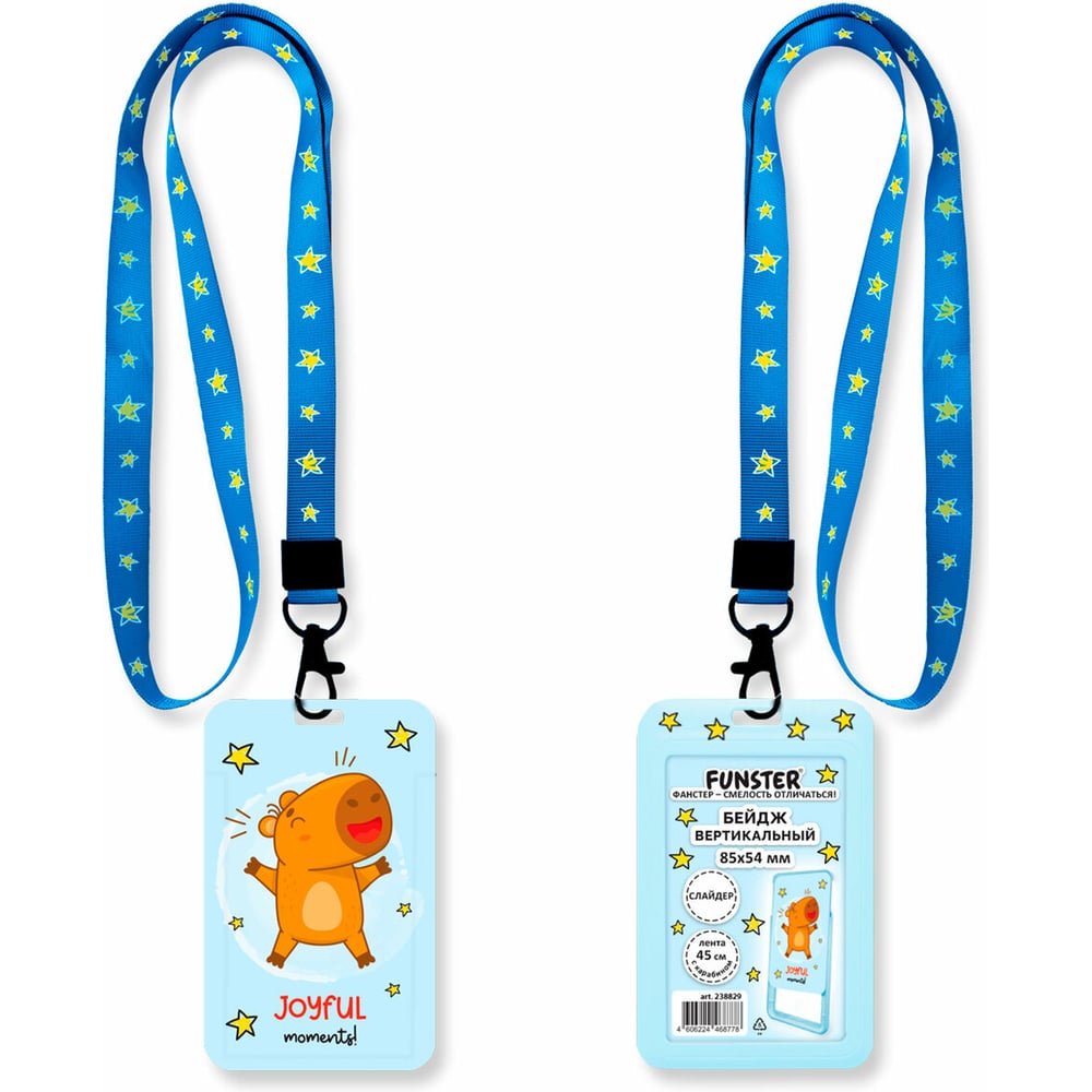 Изображение товара Бейдж вертикальный с 3D-печатью ОФИСМАГ, 85х54 мм, лента 45 см, 10 шт, слайдер, FUNSTER, 238829