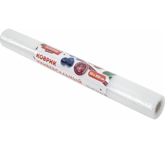 Изображение товара Коврик универсальный в рулоне DASWERK 50x300см для холодильника, кухонных ящиков, под обувь 609607