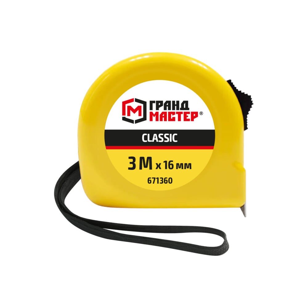 Изображение товара Рулетка измерительная Грандмастер 3м х 16мм пластиковый корпус Classic 671360