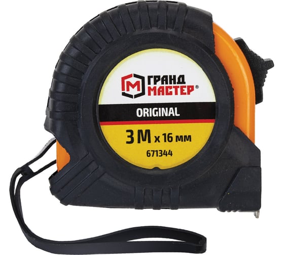 Изображение товара Рулетка измерительная Грандмастер 3,0мх16мм, обрезиненный корпус Original 671344