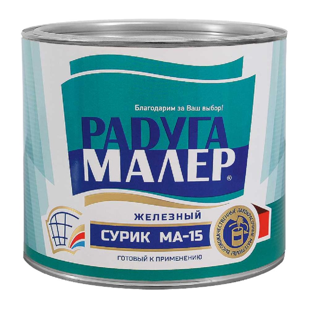 Изображение товара Масляная краска Радугамалер сурик железный МА-15 0,9 кг для внутренних и наружных работ