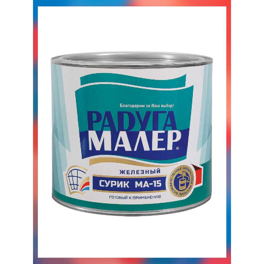 Изображение товара Масляная краска Радугамалер МА-15 для внутренних и наружных работ 1,9 кг