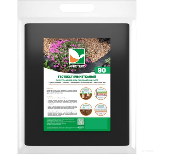 Изображение товара Гео 90 УФ 1.6х12 м Агротекс 35.11.00.01.02.090.0012.1600.00