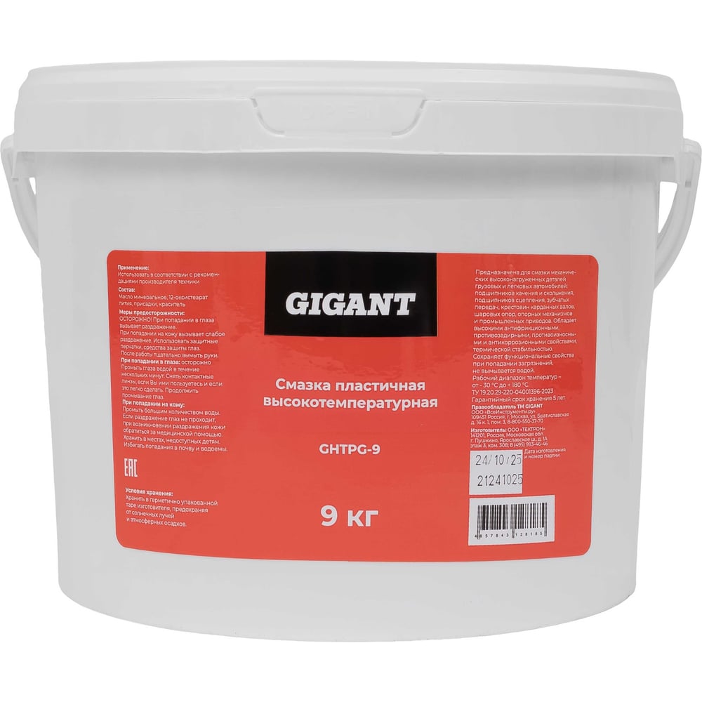 Изображение товара Высокотемпературная пластичная смазка Gigant 9 кг GHTPG-9