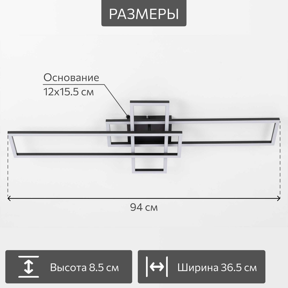 Изображение товара Люстра потолочная с пультом Citilux KUBIT Черная CL201131