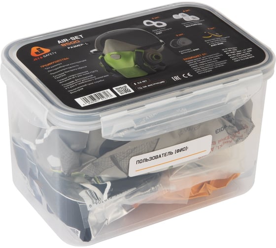 Изображение товара Универсальный комплект для защиты дыхания от пыли и запахов Jeta Safety AIR-SET 8500 размер M AIR-SET8500-M