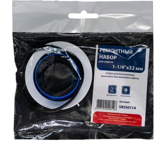 Изображение товара Ремонтный набор для сифона СТМ 1 1/4x32 SCFSM114