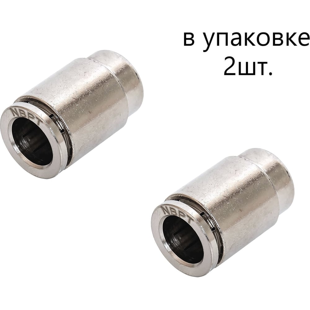 Изображение товара Фитинг латунный NBPT NPPFT 08 заглушка 2 шт