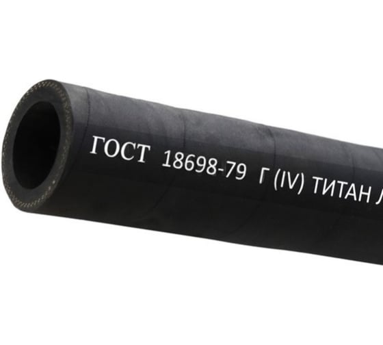 Изображение товара Рукав для газа TITAN LOCK Г(IV) 16-28мм, 10 атм, ГОСТ 18698-79, 20 м, TLGOST-G016_20