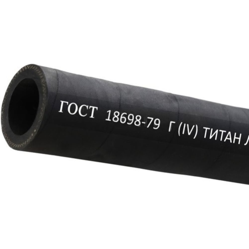 Изображение товара Рукав для газа TITAN LOCK Г(IV) 50-69мм, 10м, 10 атм, ГОСТ 18698-79