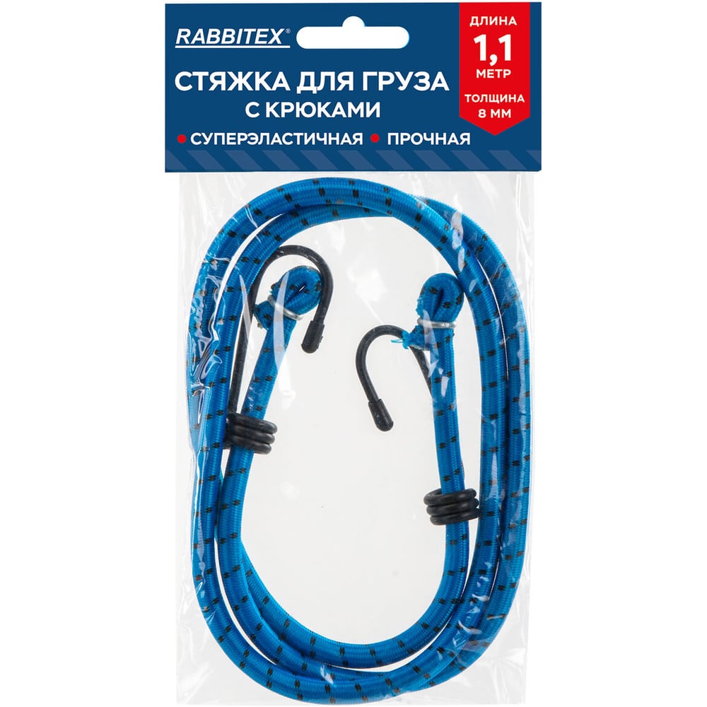 Изображение товара Эластичная грузовая стяжка с двумя крюками RABBITEX 8 мм 1.1 м