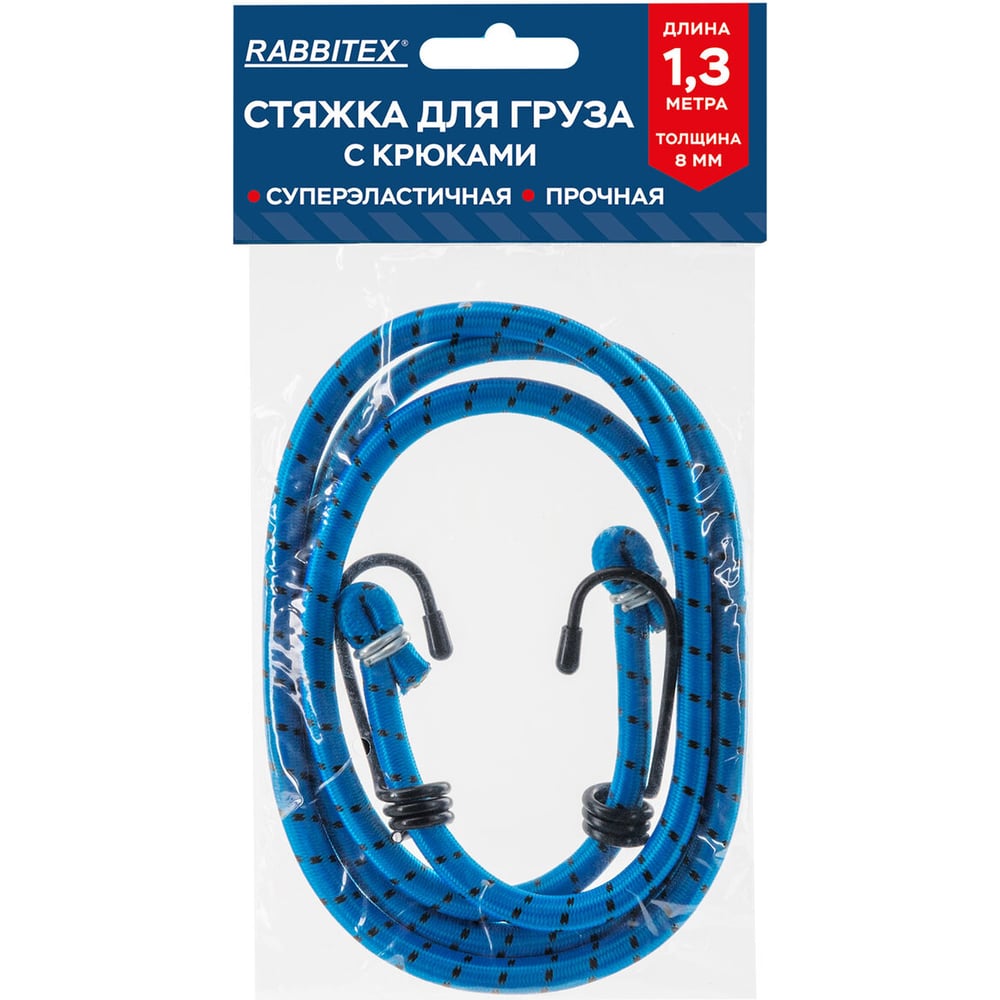 Изображение товара Эластичная стяжка для груза с крюками RABBITEX 8мм 1.3м