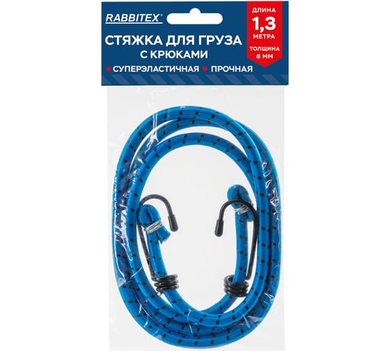 Изображение товара Стяжка эластичная для груза с крюками RABBITEX 8мм x 1.3м 700356