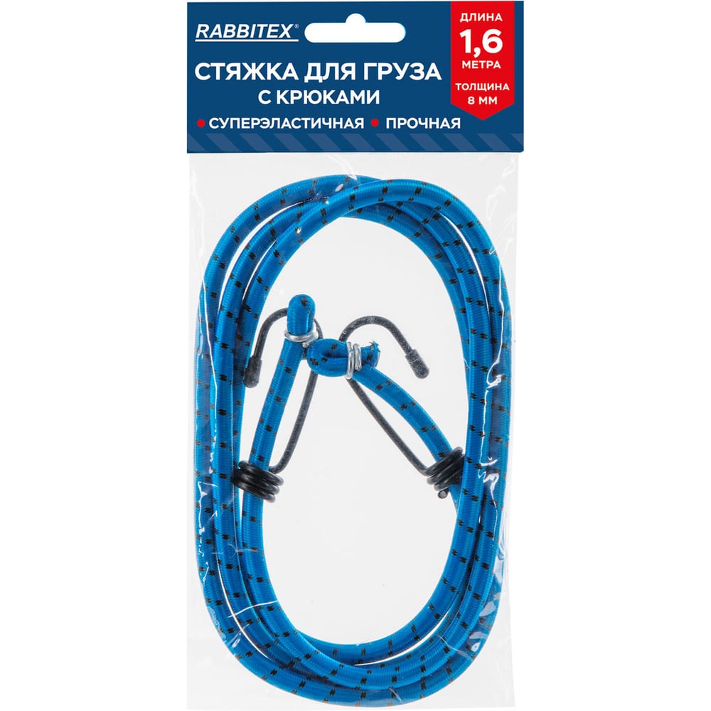 Изображение товара Эластичная стяжка для груза с крюками RABBITEX 8мм 1.6м надежное закрепление