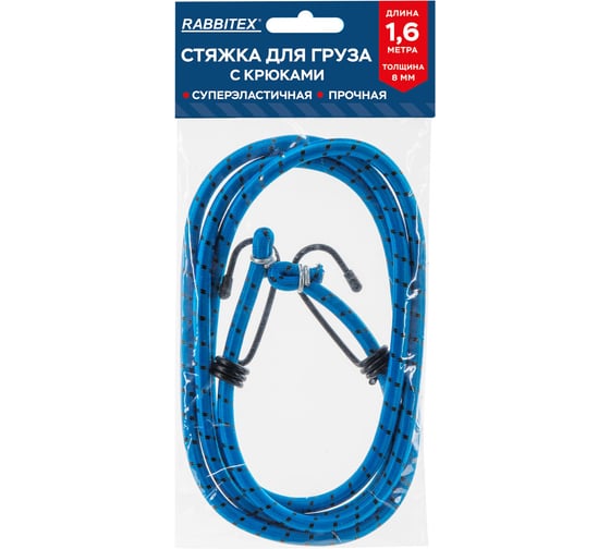 Изображение товара Стяжка эластичная для груза с крюками RABBITEX 8мм x 1.6м 700357