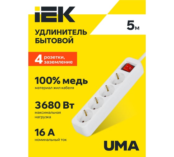 Изображение товара Удлинитель IEK UMA У04К 4 места 5м 3х1,5мм2 16А белый UM-YP10-16-04-05-ZK-K01