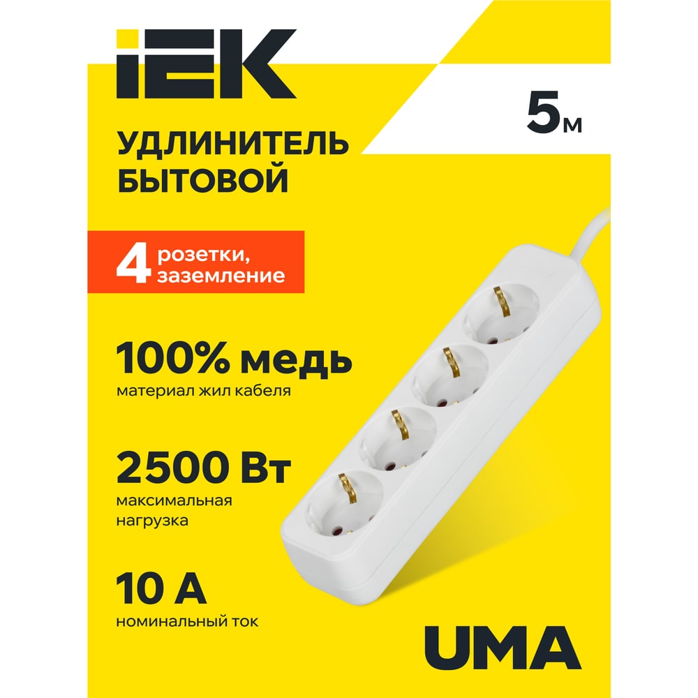 Изображение товара Удлинитель IEK UMA У04 4 места 5м 3х1мм2 10А белый UM-YP10-10-04-05-Z-K01 Изображение товара Удлинитель IEK UMA У04 4 места 5м 3х1мм2 10А белый UM-YP10-10-04-05-Z-K01