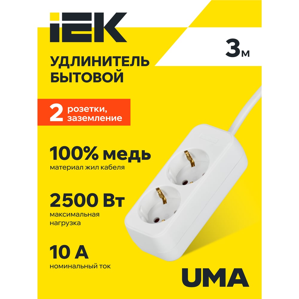 Изображение товара Удлинитель IEK UMA У02 2 розетки 3 м белый