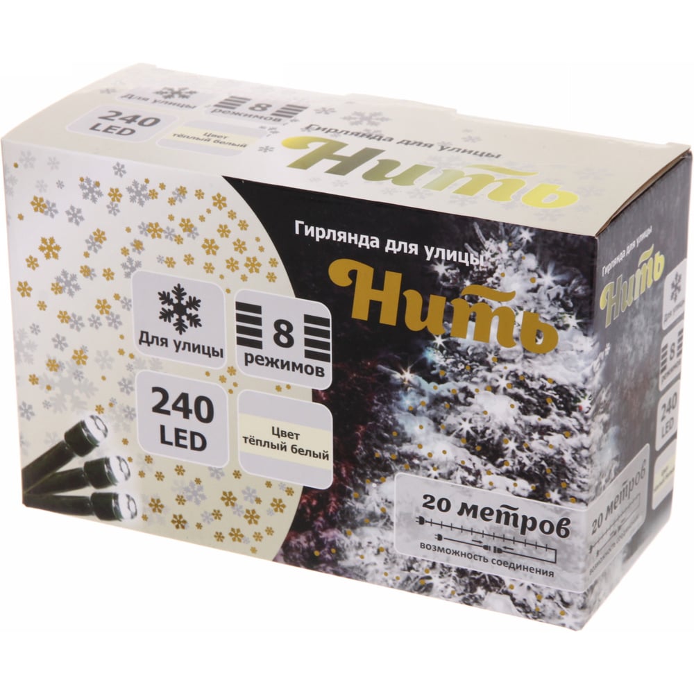 Изображение товара Гирлянда для улицы Серпантин 20м 240 ламп LED чёрный провод, 8 режимов, IP-54, Теплый белый (возможность соединения) 725-561