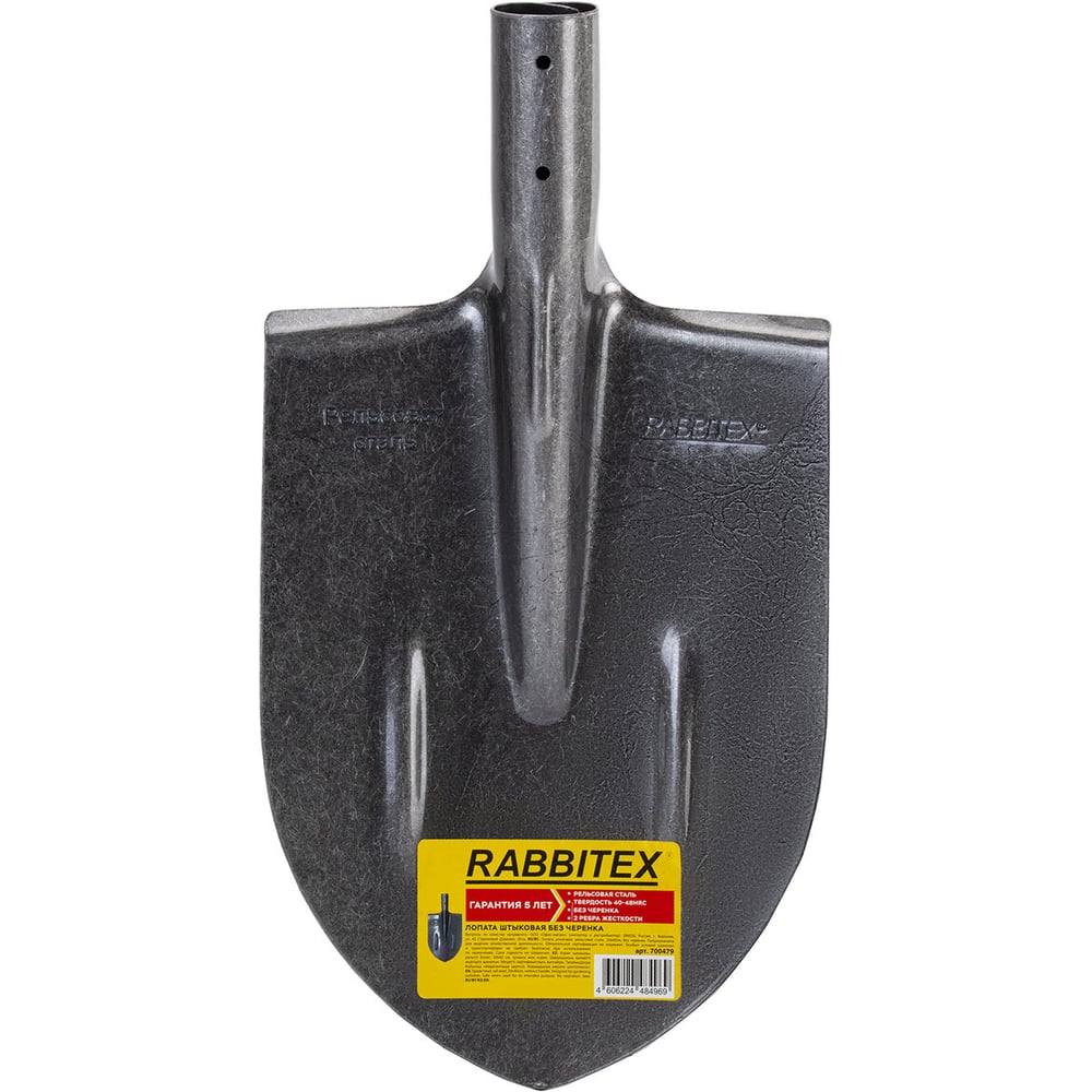 Изображение товара Лопата штыковая RABBITEX без черенка 20х40см рельсовая сталь