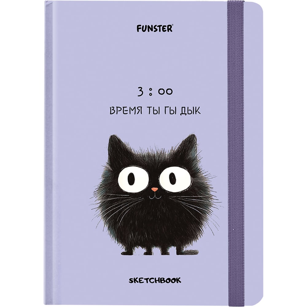 Изображение товара Скетчбук ОФИСМАГ белая бумага 120г/м² 145х203мм 80л с резинкой