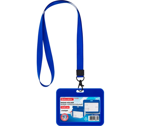 Изображение товара Бейдж горизонтальный BRAUBERG (54х85 мм), лента 45 см с карабином, комплект 10 шт., СЛАЙДЕР, синий, EXTRA 238833