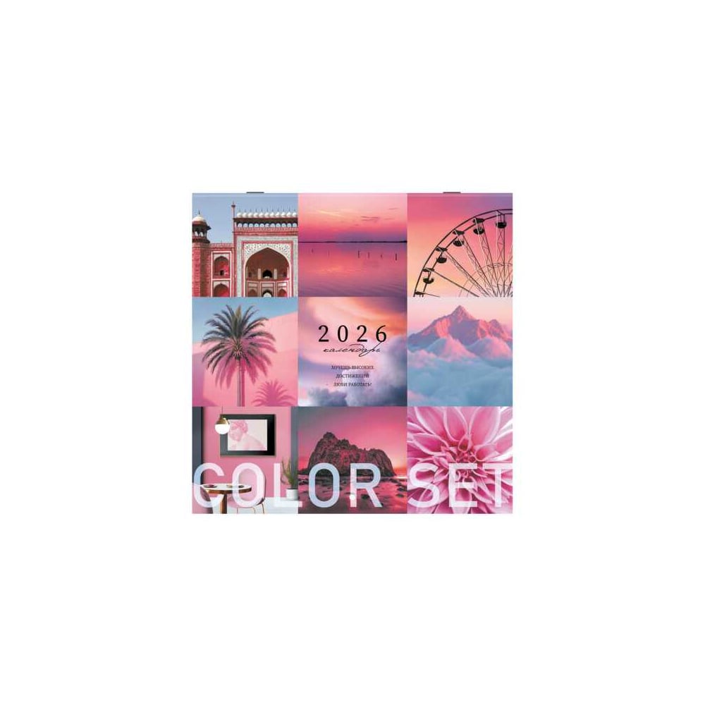 Изображение товара Настенный перекидной календарь BRAUBERG 2026г, 12 листов, цветной, размер 28,5х28,5 см